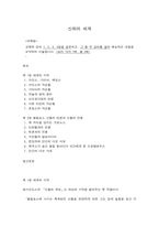 신화의세계 1장 2장-1