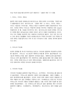 신화의세계 1장 2장-2