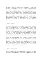 신화의세계 1장 2장-7