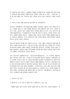 신화의세계 1장 2장-8