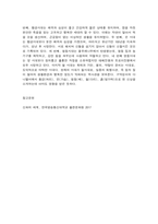 신화의세계 1장 2장-9