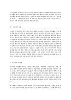 신화의세계 3장 4장-2
