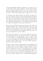 신화의세계 3장 4장-4