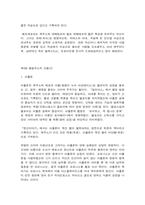 신화의세계 3장 4장-5