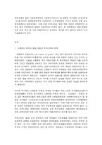 유럽바로알기 유럽 연합에 속한 여러 국가 중 가장 바람직하다고 생각되는 국가를 하나 골라서 한국과 비교 서술하시오. -2