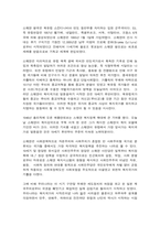 유럽바로알기 유럽 연합에 속한 여러 국가 중 가장 바람직하다고 생각되는 국가를 하나 골라서 한국과 비교 서술하시오. -4
