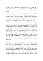 유럽바로알기 유럽 연합에 속한 여러 국가 중 가장 바람직하다고 생각되는 국가를 하나 골라서 한국과 비교 서술하시오. -5