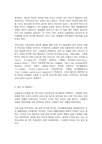 유럽바로알기 유럽 연합에 속한 여러 국가 중 가장 바람직하다고 생각되는 국가를 하나 골라서 한국과 비교 서술하시오. -6