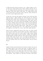 유럽바로알기 유럽 연합에 속한 여러 국가 중 가장 바람직하다고 생각되는 국가를 하나 골라서 한국과 비교 서술하시오. -7