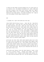 정신건강사회복지론 1) 정신장애인 격리·수용의 시대적 변화에 관한 푸코의 관점을 설명하고(15점) 2) 우리나라에서 정신장애인의 격리·수용을 해소하기 위한 정책방안 3가지를 제시해보시오.(15점) -2