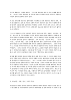 정신건강사회복지론 1) 정신장애인 격리·수용의 시대적 변화에 관한 푸코의 관점을 설명하고(15점) 2) 우리나라에서 정신장애인의 격리·수용을 해소하기 위한 정책방안 3가지를 제시해보시오.(15점) -3