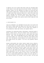 정신건강사회복지론 1) 정신장애인 격리·수용의 시대적 변화에 관한 푸코의 관점을 설명하고(15점) 2) 우리나라에서 정신장애인의 격리·수용을 해소하기 위한 정책방안 3가지를 제시해보시오.(15점) -5