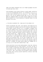 정신건강사회복지론 1) 정신장애인 격리·수용의 시대적 변화에 관한 푸코의 관점을 설명하고(15점) 2) 우리나라에서 정신장애인의 격리·수용을 해소하기 위한 정책방안 3가지를 제시해보시오.(15점) -6