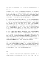 정신건강사회복지론 1) 정신장애인 격리·수용의 시대적 변화에 관한 푸코의 관점을 설명하고(15점) 2) 우리나라에서 정신장애인의 격리·수용을 해소하기 위한 정책방안 3가지를 제시해보시오.(15점) -7