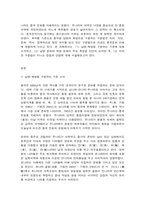 중국문화산책 중국의 남방과 북방의 문화적 차이에 관한 현장학습 프로그램을 기획한다고 가정해봅니다. 이에 적합한 2개의 도시 또는 지역을 선정하여 소개하는 글을 작성해보세요. -2