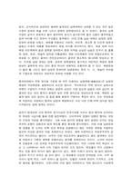 중국문화산책 중국의 남방과 북방의 문화적 차이에 관한 현장학습 프로그램을 기획한다고 가정해봅니다. 이에 적합한 2개의 도시 또는 지역을 선정하여 소개하는 글을 작성해보세요. -5