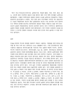 중국문화산책 중국의 남방과 북방의 문화적 차이에 관한 현장학습 프로그램을 기획한다고 가정해봅니다. 이에 적합한 2개의 도시 또는 지역을 선정하여 소개하는 글을 작성해보세요. -7