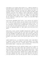 프랑스문학산책 플로베르의 ｢마담 보바리｣(교재 161-166쪽)를 읽고, 다음 세 가지 질문에 관한 개인적 의견을 기술하시오.  -3