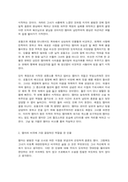프랑스문학산책 플로베르의 ｢마담 보바리｣(교재 161-166쪽)를 읽고, 다음 세 가지 질문에 관한 개인적 의견을 기술하시오.  -4