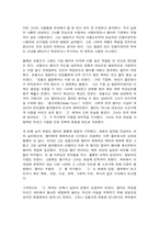 프랑스문학산책 플로베르의 ｢마담 보바리｣(교재 161-166쪽)를 읽고, 다음 세 가지 질문에 관한 개인적 의견을 기술하시오.  -5
