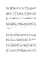 프랑스문학산책 플로베르의 ｢마담 보바리｣(교재 161-166쪽)를 읽고, 다음 세 가지 질문에 관한 개인적 의견을 기술하시오.  -6