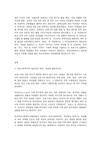 학교사회복지론 코로나19와 학교사회복지-2