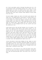 학교사회복지론 코로나19와 학교사회복지-3