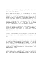 학교사회복지론 코로나19와 학교사회복지-4