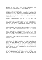 학교사회복지론 코로나19와 학교사회복지-5