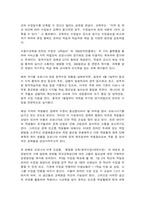 학교사회복지론 코로나19와 학교사회복지-6