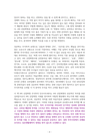 4차 산업혁명 주식투자 인사이트 [독서감상문]-4