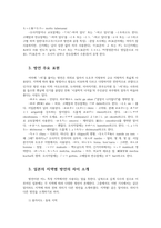고급일본어활용4공통) 일본어는 지역에 따라 단어나 문말표현 악센트가 공통어인 도쿄어와는 다른 방언 자료를 찾아 조사하여 정리하시오0k-4