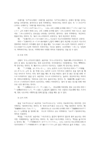 고급일본어활용4공통) 일본어는 지역에 따라 단어나 문말표현 악센트가 공통어인 도쿄어와는 다른 방언 자료를 찾아 조사하여 정리하시오0k-5