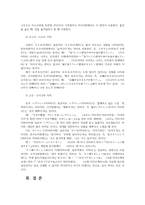 고급일본어활용4공통) 일본어는 지역에 따라 단어나 문말표현 악센트가 공통어인 도쿄어와는 다른 방언 자료를 찾아 조사하여 정리하시오0k-6