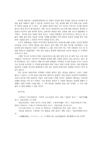 고급일본어활용4공통) 일본어는 지역에 따라 단어나 문말표현 악센트가 공통어인 도쿄어와는 다른 방언 자료를 찾아 조사하여 정리하시오0k-7