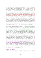 프렌즈 하와이(2019~2020) [독서감상문]-2