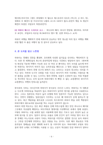 프렌즈 하와이(2019~2020) [독서감상문]-5