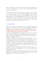 프렌즈 하와이(2019~2020) [독서감상문]-6