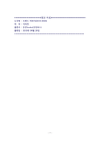 프렌즈 하와이(2019~2020) [독서감상문]-7