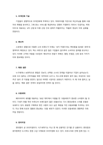 [독후감] 트렌드 코리아 2021-3