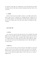 [독후감] 트렌드 코리아 2021-4