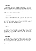 [독후감] 트렌드 코리아 2021-5