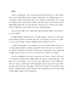 [독후감] 트렌드 코리아 2021-7