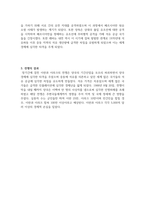 이란, 이라크 전쟁에 대해서-3