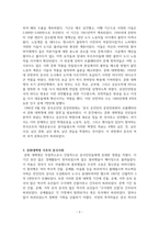 중국 문화대혁명에 대해서-3