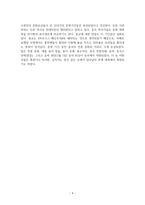중국 문화대혁명에 대해서-4