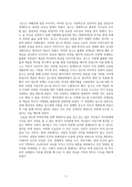 딥스를 읽고-2