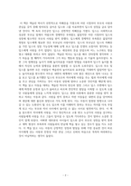 액슬린 박사와 딥스의 이야기를 읽고-2