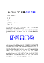 자원봉사론] 1.외국의 자원봉사 역사와 현황, 그중 한 국가를 선택하여 특징과 함께 우리가 시사받을 수 있는 점 2.코로나 현상으로 인해 자원활동이 더 필요한 집단과 대상, 우리가 할 수 있는 봉사활동 방안-1