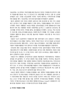 자원봉사론] 1.외국의 자원봉사 역사와 현황, 그중 한 국가를 선택하여 특징과 함께 우리가 시사받을 수 있는 점 2.코로나 현상으로 인해 자원활동이 더 필요한 집단과 대상, 우리가 할 수 있는 봉사활동 방안-5